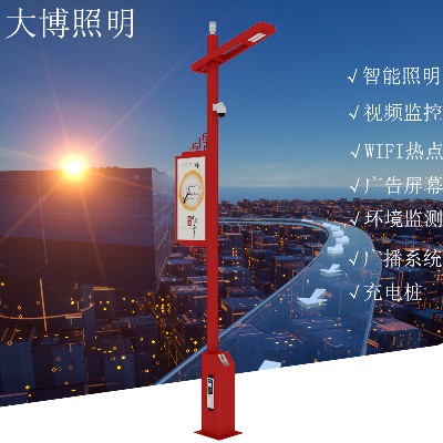 特色中國(guó)紅5G城市建設(shè)充電裝監(jiān)控WIFI環(huán)境監(jiān)測(cè)智能智慧路燈