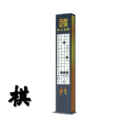 LED景觀燈新中式鋁制琴棋書畫藝術(shù)造型景觀燈小區(qū)藝術(shù)裝飾特色燈