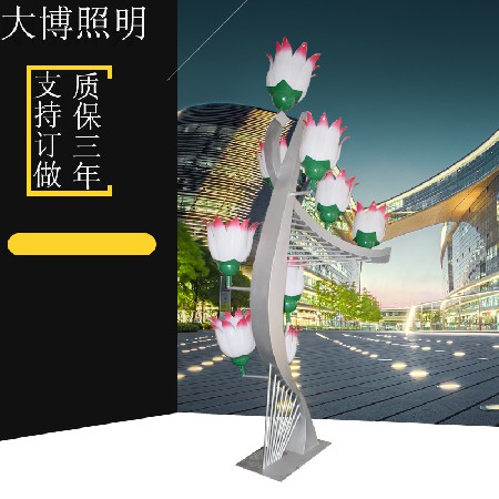 LED景觀燈戶外小區(qū)裝飾燈公園廣場特色藝術(shù)荷花景觀路燈廠家批發(fā)